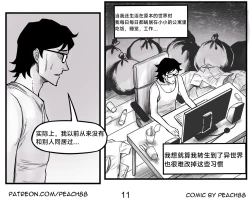 Page 45 of 魔王女朋友 Demon King GF ch1-8［无机咖啡酸个人汉化］