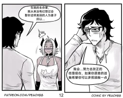 Page 46 of 魔王女朋友 Demon King GF ch1-8［无机咖啡酸个人汉化］