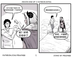 Page 48 of 魔王女朋友 Demon King GF ch1-8［无机咖啡酸个人汉化］