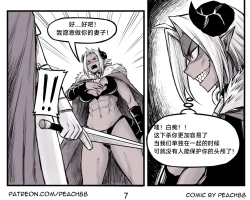 Page 8 of 魔王女朋友 Demon King GF ch1-8［无机咖啡酸个人汉化］