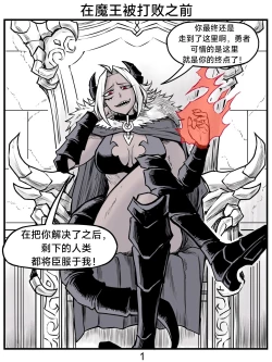 Page 90 of 魔王女朋友 Demon King GF ch1-8［无机咖啡酸个人汉化］