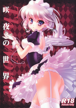 Download Sakuya no Sekai