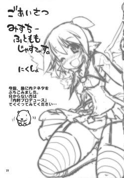 Page 21 of Idol Mystia Ikimasu!!