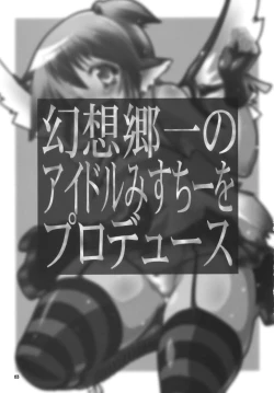 Page 3 of Idol Mystia Ikimasu!!