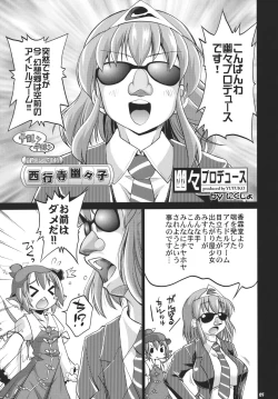 Page 5 of Idol Mystia Ikimasu!!