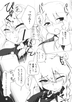 Page 16 of Touhou Dere Bitch 2