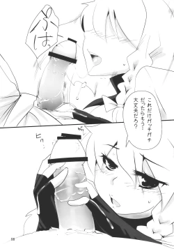 Page 8 of Touhou Dere Bitch 2