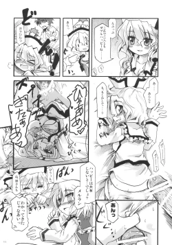 Page 15 of Prism River 18 kin Goudoushi Trio Side Dish