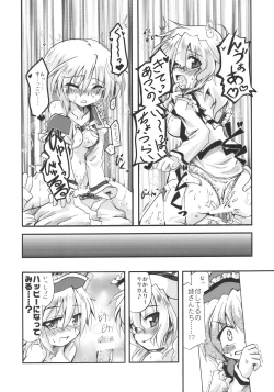 Page 16 of Prism River 18 kin Goudoushi Trio Side Dish
