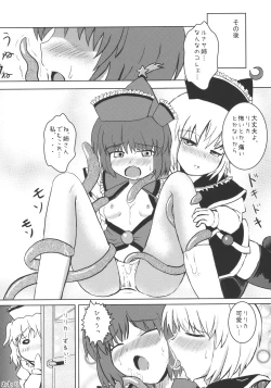 Page 40 of Prism River 18 kin Goudoushi Trio Side Dish