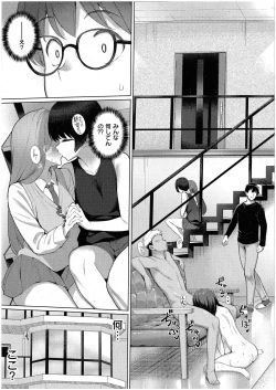 Page 11 of マジメと不真面目２