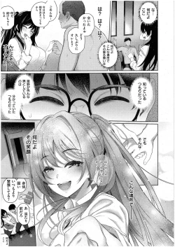 Page 13 of マジメと不真面目２