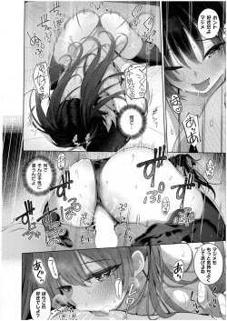 Page 24 of マジメと不真面目２