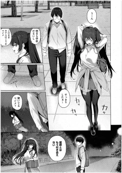 Page 29 of マジメと不真面目２
