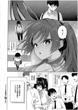 Page 30 of マジメと不真面目２