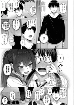 Page 9 of マジメと不真面目２