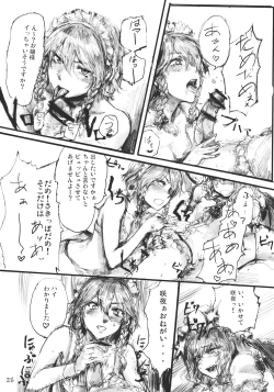 Page 25 of SEMPER EADEM ～Ikumoko no Mamani ～