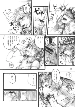 Page 26 of SEMPER EADEM ～Ikumoko no Mamani ～