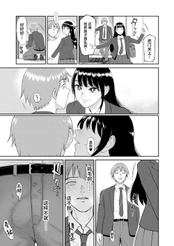 Page 29 of Iinarikko 6