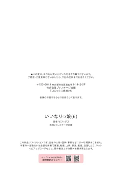 Page 31 of Iinarikko 6