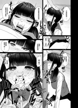 Page 10 of Kanzen Shokuhouimo