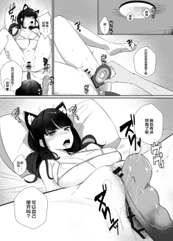 Page 23 of Kanzen Shokuhouimo