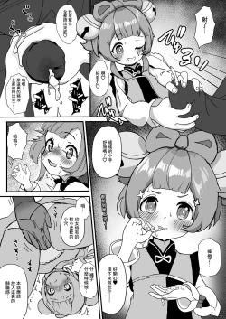 Page 4 of 七七とヨォーヨがおじさんを癒す本