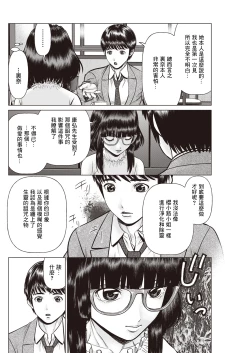 Page 4 of 午前霊時に抱きしめて❤ 第三怪