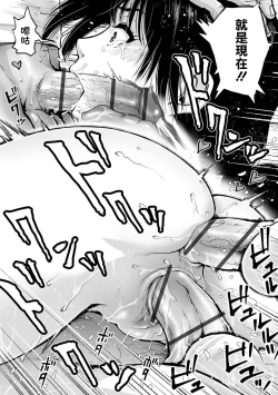 Page 14 of Necchuu Inranshou ni Goyoushin