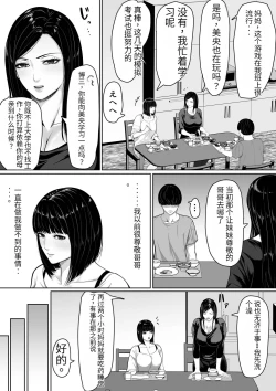Page 4 of 【MotherHero】お母さんにちゅーしなさい