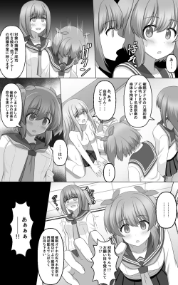 Page 12 of Hypnosis Game