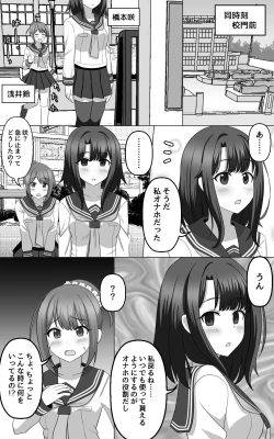 Page 15 of Hypnosis Game