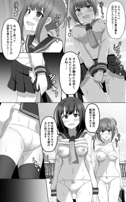 Page 17 of Hypnosis Game