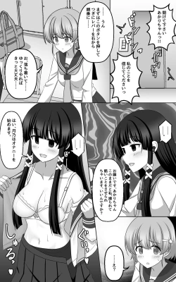 Page 31 of Hypnosis Game