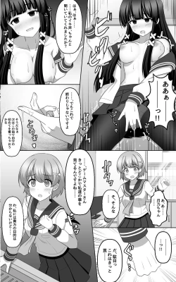 Page 33 of Hypnosis Game