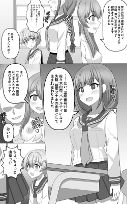 Page 3 of Hypnosis Game