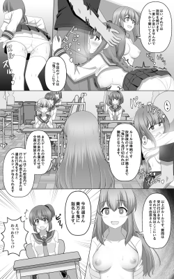 Page 5 of Hypnosis Game