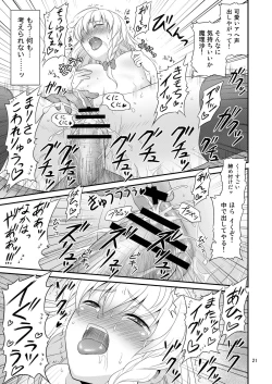 Page 21 of Gensoukyou no Ou - Ryoujoku Hen