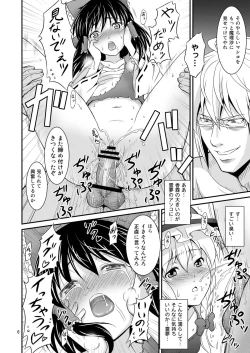 Page 6 of Gensoukyou no Ou - Ryoujoku Hen