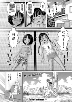 Page 17 of Hadaka Gurashi | 裸體生活 Ch. 6