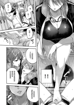 Page 166 of LOVE LARIAT! | 獵愛套索！