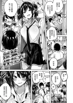 Page 182 of LOVE LARIAT! | 獵愛套索！