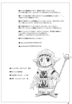 Page 26 of VELVET VOIX