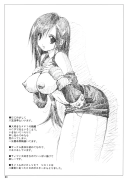Page 3 of VELVET VOIX