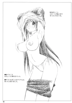 Page 5 of VELVET VOIX