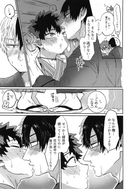 Page 6 of Natsu, Hanabi to Shinzou no Oto