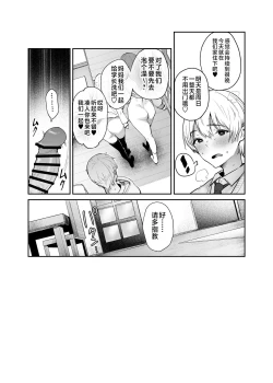 Page 31 of Boku to Kanojo to Kanojo no Haha to