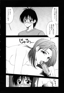 Page 39 of Nie no Kakei
