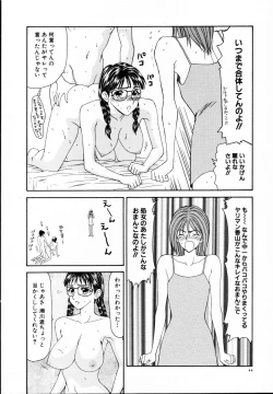 Page 49 of Nie no Kakei