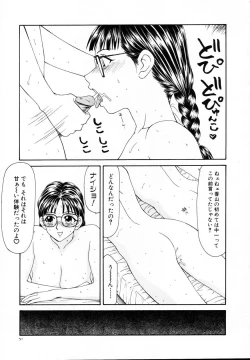 Page 56 of Nie no Kakei